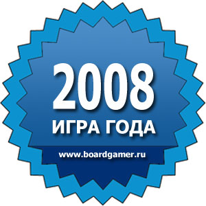 Игра года - 2008