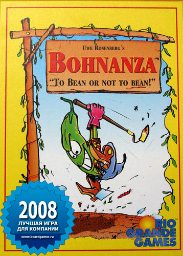 Лучшая игра 2008 года для компании - Bohnanza