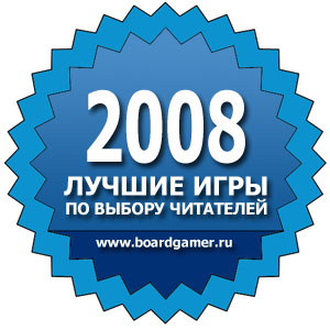 Лучшие игры 2008 года по версии моих читателей