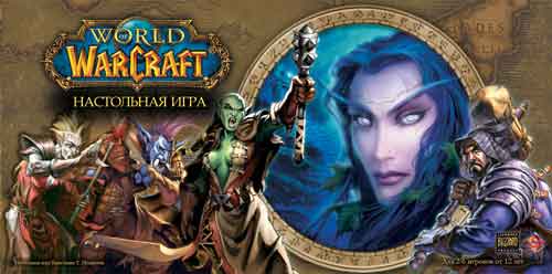 Последние известия о локализации World of Warcraft