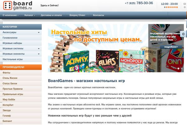 Интернет Сайт Магазин На Русском Языке