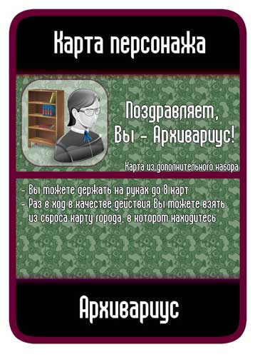 Альтернативный вариант материалов для «Pandemic» - Настольные игры:Nастольный Blog - Всё о настольных играх на русском языке