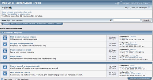 Заработал форум!